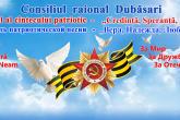 Vă invităm la Festivalul c&acirc;ntecului patriotic care va avea loc vineri, 5 mai 2017