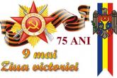 75 ani de la Marea Victorie aniversați altfel &icirc;n raionul Dubăsari