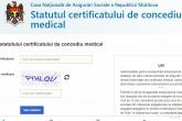 Certificatul de concediu medical: verificarea statutului
