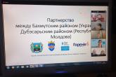 Consiliul raional Dubăsari a semnat acordul de intenție cu Consiliul raional Bahmut